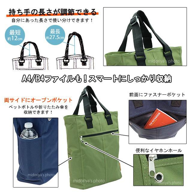 トート バッグ メンズ レディース 男女兼用 鞄 B4 対応 大容量 通勤 通学 出張 アウトドア 手提げ シンプル 無地 カジュアル 縦型 トートバッグ Mk 8579r Mk 8579r 612 みどりや 通販 Yahoo ショッピング