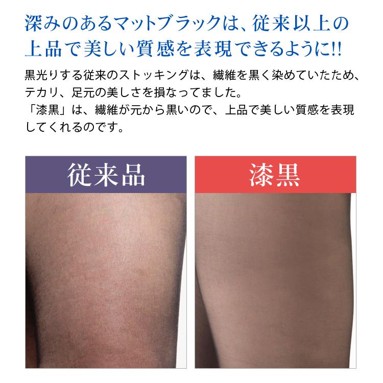 日本製 ストッキング マットブラック 5足セット 漆黒 ゾッキ
