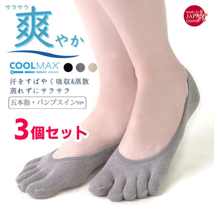 フットカバー 5本指 ソックス 3足セット パンプスカバー 靴下 パンプス
