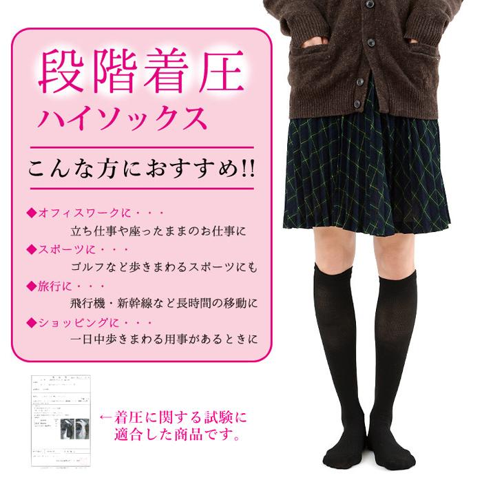着圧ソックス 3個セット 段階着圧 ハイソックス ひざ下 日本製 レディース むくみ防止 美脚 着圧ハイソックス ブラック 黒 mm-2825-3set 送料無料 あすつく :mm-2825-3set-96:みどりやGIFT - 通販 - Yahoo!ショッピング 着圧ソックス 3個セット 段階着圧 ハイソックス ひざ下 日本製 レディース むくみ防止 美脚 着圧ハイソックス ブラック 黒 mm-2825-3set 送料無料 あすつく :mm-2825-3set-96:みどりやGIFT - 通販 - Yahoo!ショッピング