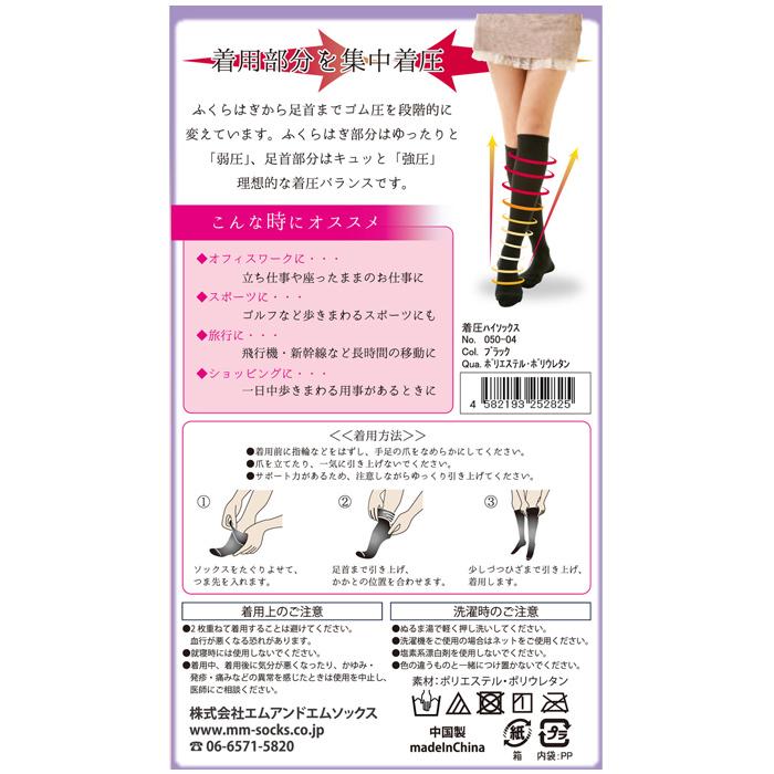 着圧ソックス 3個セット 段階着圧 ハイソックス ひざ下 日本製 レディース むくみ防止 美脚 着圧ハイソックス ブラック 黒 mm-2825-3set 送料無料 あすつく :mm-2825-3set-96:みどりやGIFT - 通販 - Yahoo!ショッピング 着圧ソックス 3個セット 段階着圧 ハイソックス ひざ下 日本製 レディース むくみ防止 美脚 着圧ハイソックス ブラック 黒 mm-2825-3set 送料無料 あすつく :mm-2825-3set-96:みどりやGIFT - 通販 - Yahoo!ショッピング