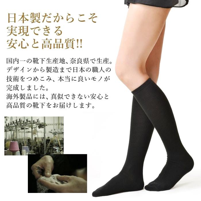 ふくらはぎゆったり ハイソックス ひざ下 日本製 レディース 靴下