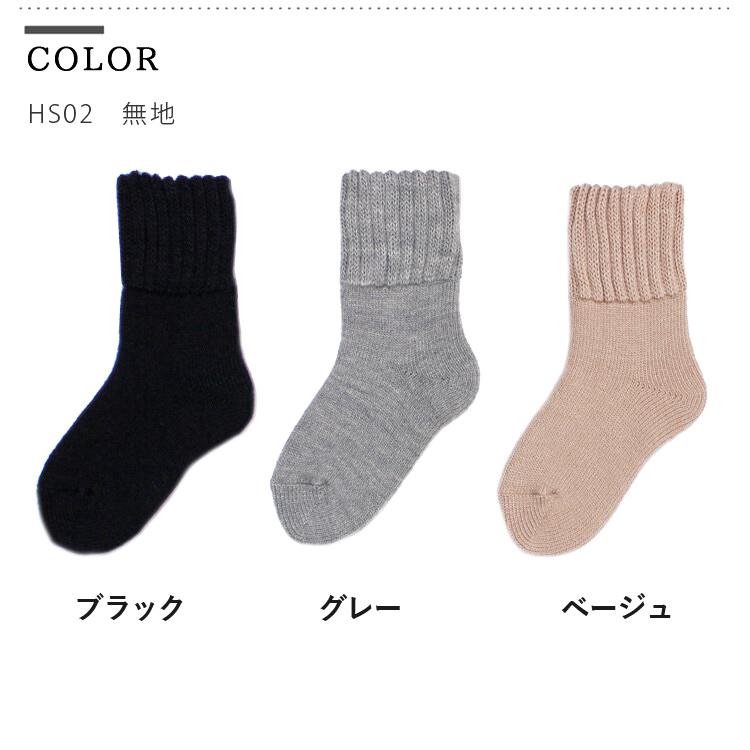 日本製 超あったか 超厚手 超極厚 分厚い ソックス 遠赤 裏起毛 靴下