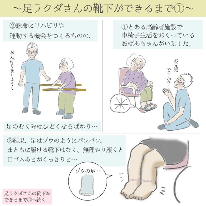 日本製 くちゴムなし 締め付けない 靴下 レディース ソックス 楽ちん 車イス 介護 むくみ 予防 冷え 対策  ゆったり 女性用 抗菌防臭 mm-8988 送料200｜midoriya｜11