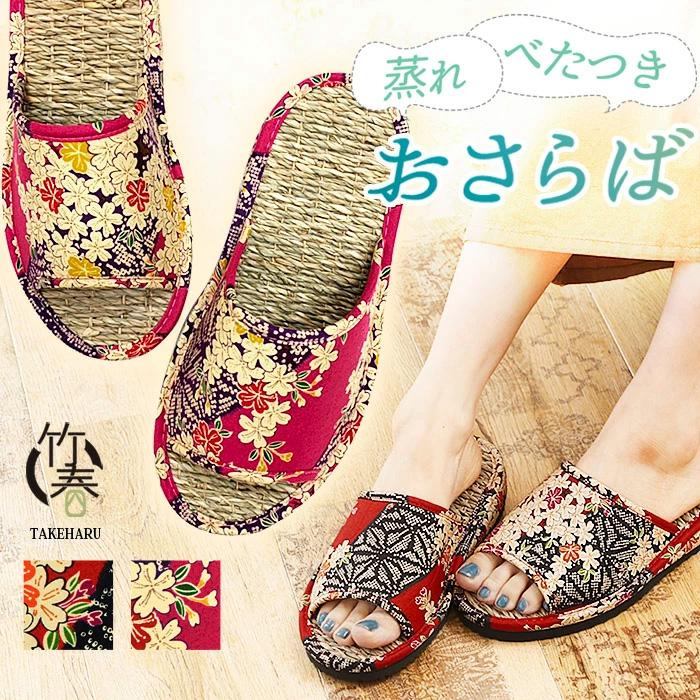 スリッパ サンダル レディース ヒール 室内履き オフィス 足つぼ 足ツボ 日本製 ムシロ 竹春 花柄 Msg J7001 送料無料 Msg J7001 Sc04 みどりや 通販 Yahoo ショッピング