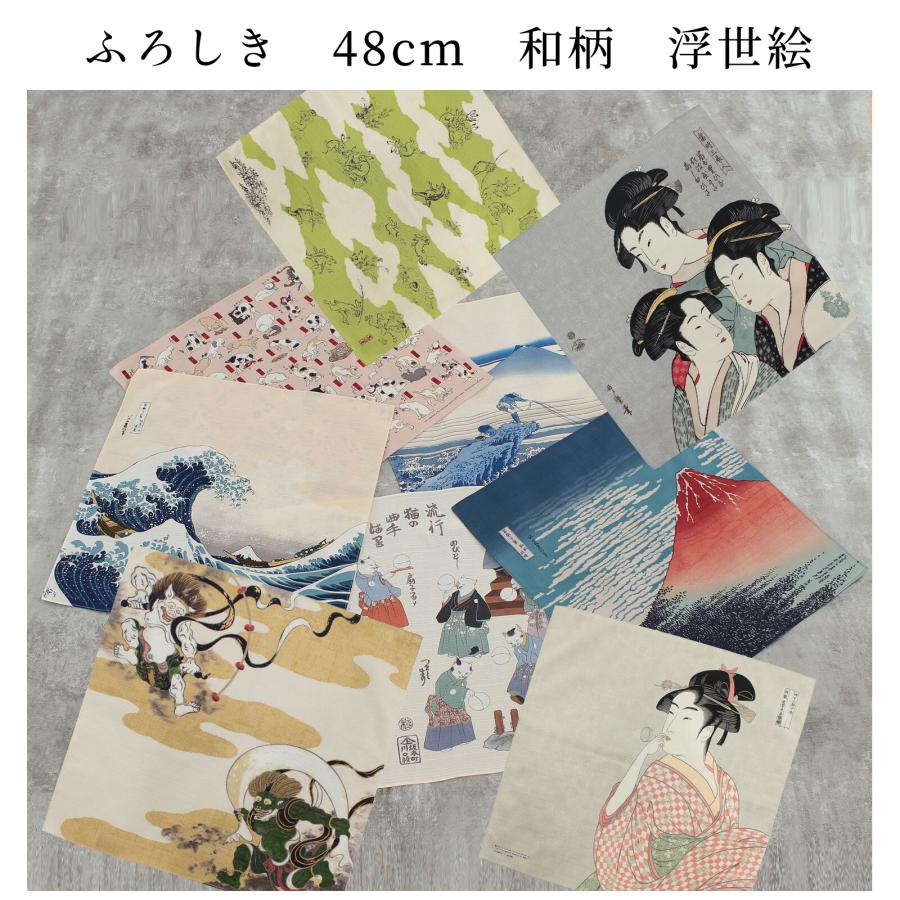 風呂敷 ふろしき 綿100% 日本製 48×48 浮世絵 猫飼好五十三疋