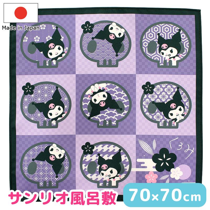 クロミ 風呂敷 ふろしき サンリオ Sanrio スカル 日本製 70×70 包装袋