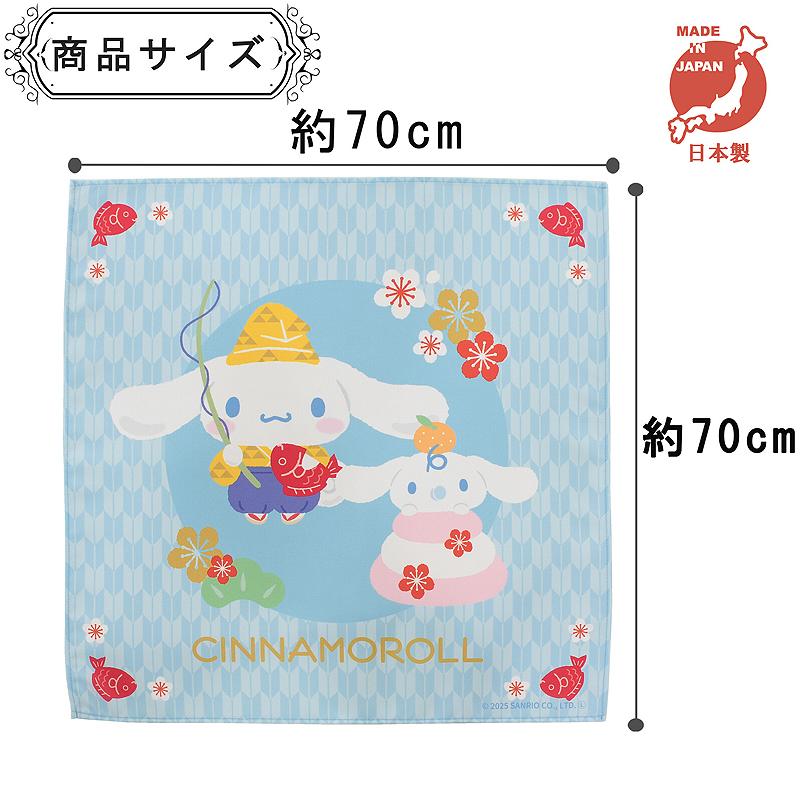 シナモロール 風呂敷 ふろしき サンリオ Sanrio 恵比寿 日本製 70×70