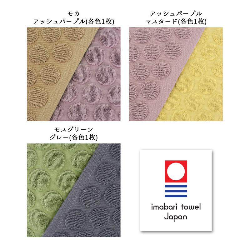 今治タオル バスマット ミニサイズ 2枚セット 厚手 高品質 日本製 25