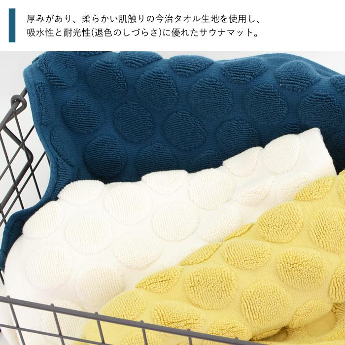 サウナマット 今治タオル ミニサイズ 高品質 厚手 日本製 25×40cm
