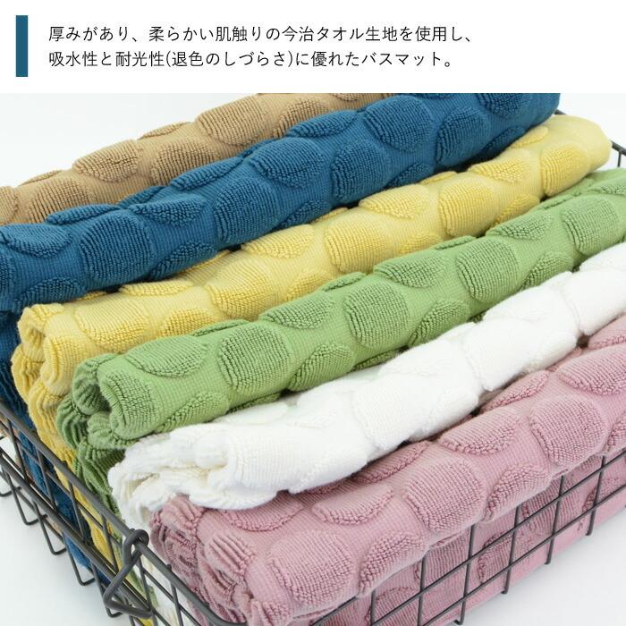 今治タオル バスマット 2枚セット 高品質 厚手 日本製 45×65cm ドット