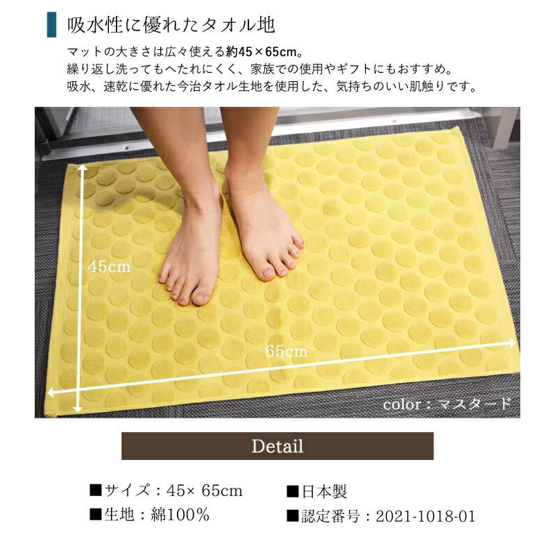 今治タオル バスマット 高品質 厚手 日本製 45×65cm ドットバスマット