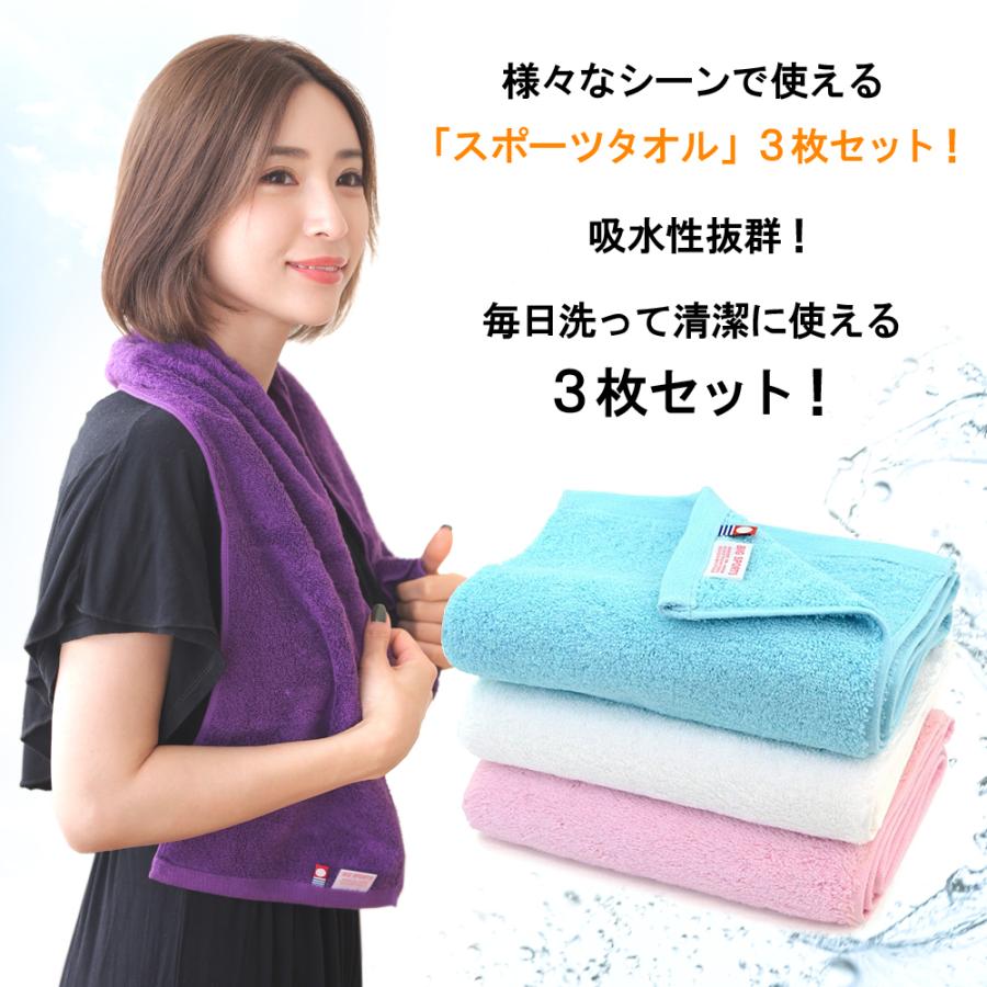 3枚セット スポーツタオル 今治タオル Mサイズ 20×115cm 厚手 高 3枚セット スポーツタオル 今治タオル Mサイズ 20×115cm 厚手 高