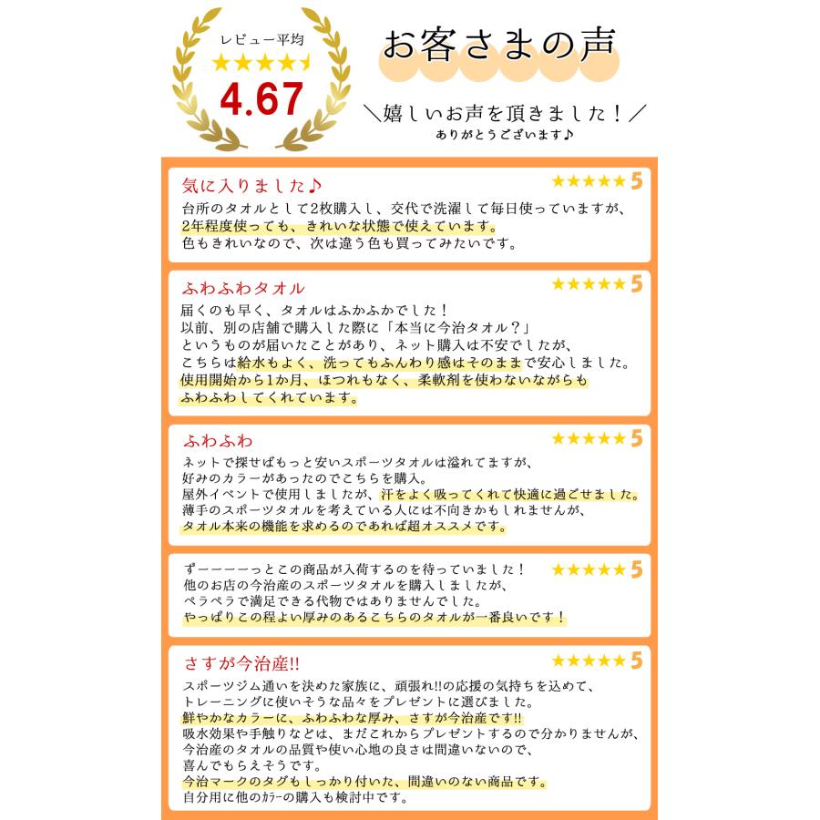 3枚セット スポーツタオル 今治タオル Mサイズ 20×115cm 厚手 高 3枚セット スポーツタオル 今治タオル Mサイズ 20×115cm 厚手 高