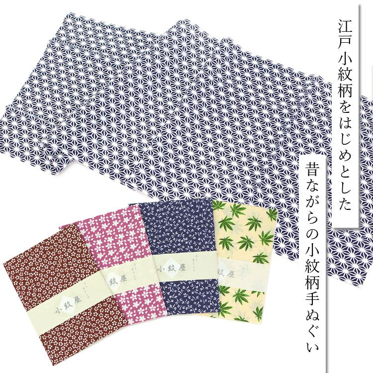 新政　頒布会　ノベルティ　手ぬぐい　4枚セット 楽天市場】日本製 手ぬぐい お試しセット 34×45cm 3枚組 注染