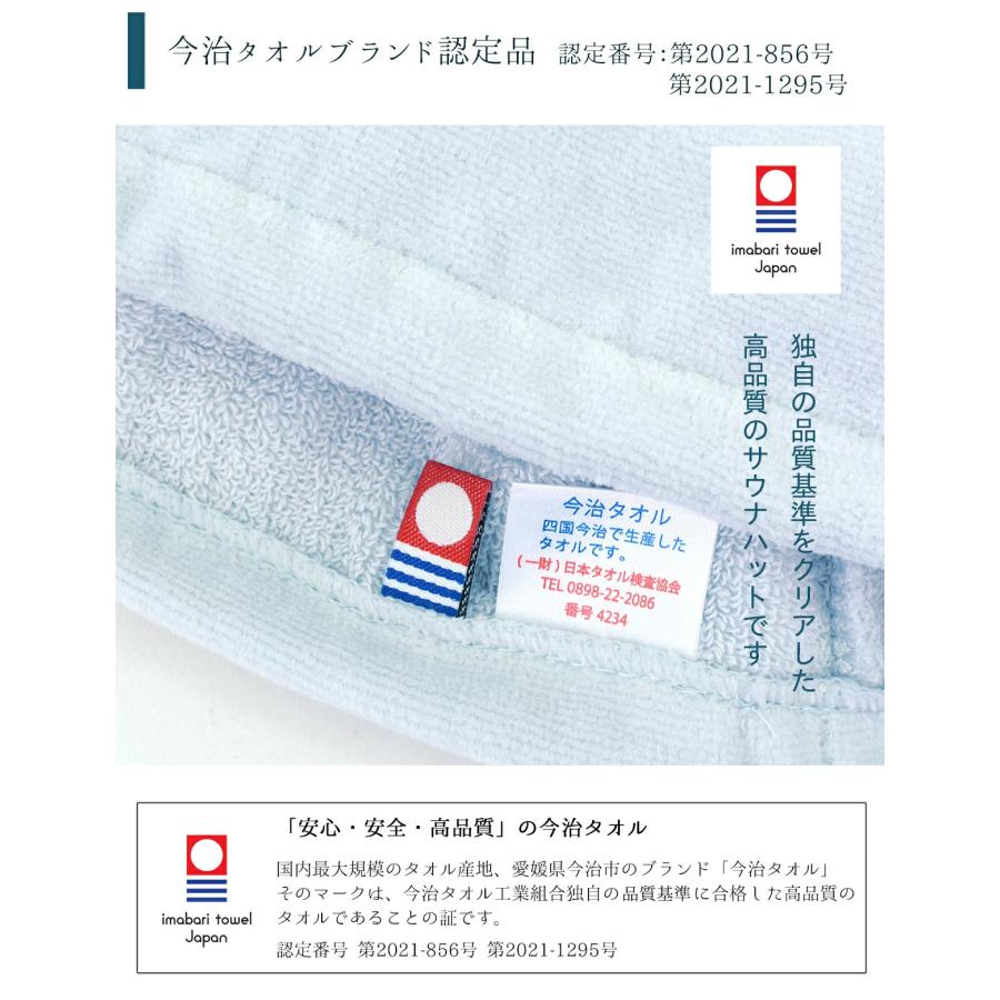 サウナハット 今治タオル メンズ レディース 今治 日本製 洗える 大きいサイズ サウナ コットン 綿100 S M L 無地 男女兼用 ネコポス 送料無料 あすつく | 今治タオル | 07