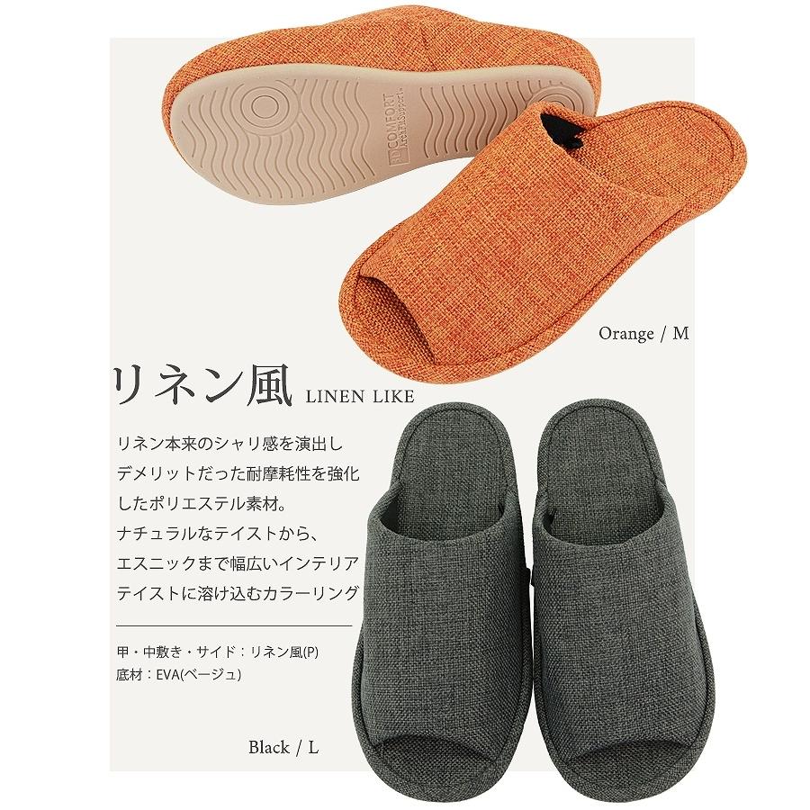 3D COMFORT スリッパ 脚革命 3次元形状 リネン ニット メッシュ
