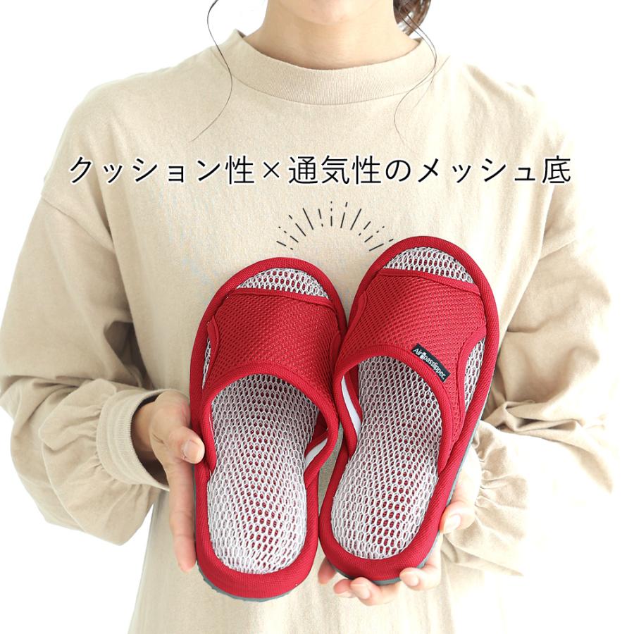 スリッパ さらさら メッシュ 特許 エアパスソール 夏用 春夏