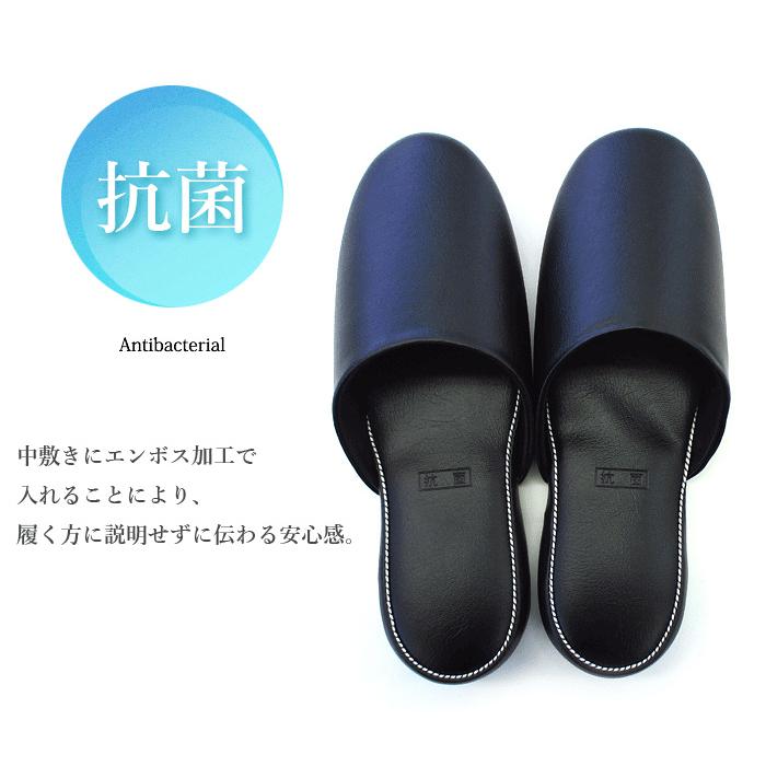 抗菌スリッパ 定番 ビニールレザー スリッパ 入学式 卒業式 トイレ
