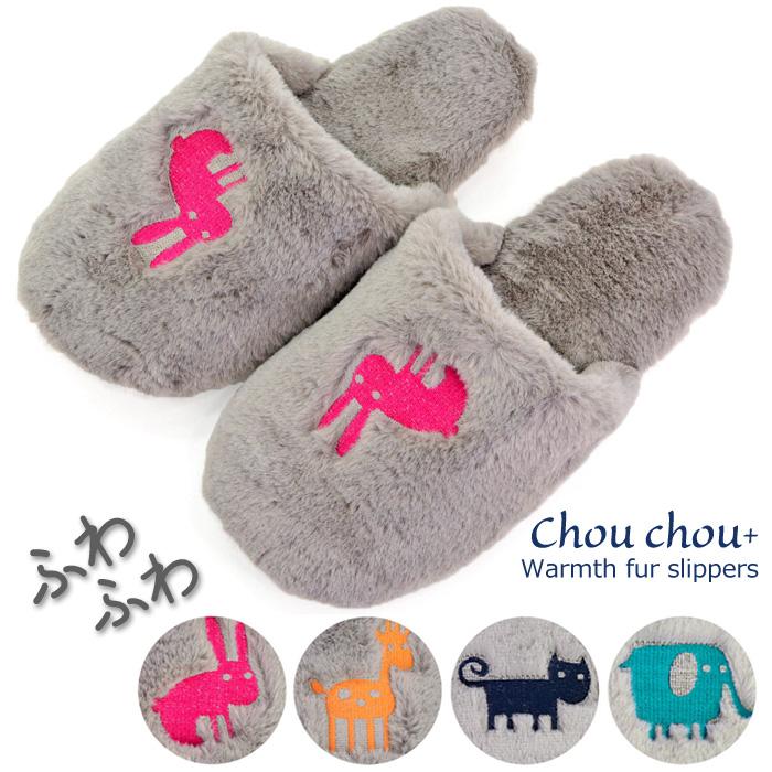 スリッパ アニマルシルエット 北欧風 ソフトスリッパ Chou chou