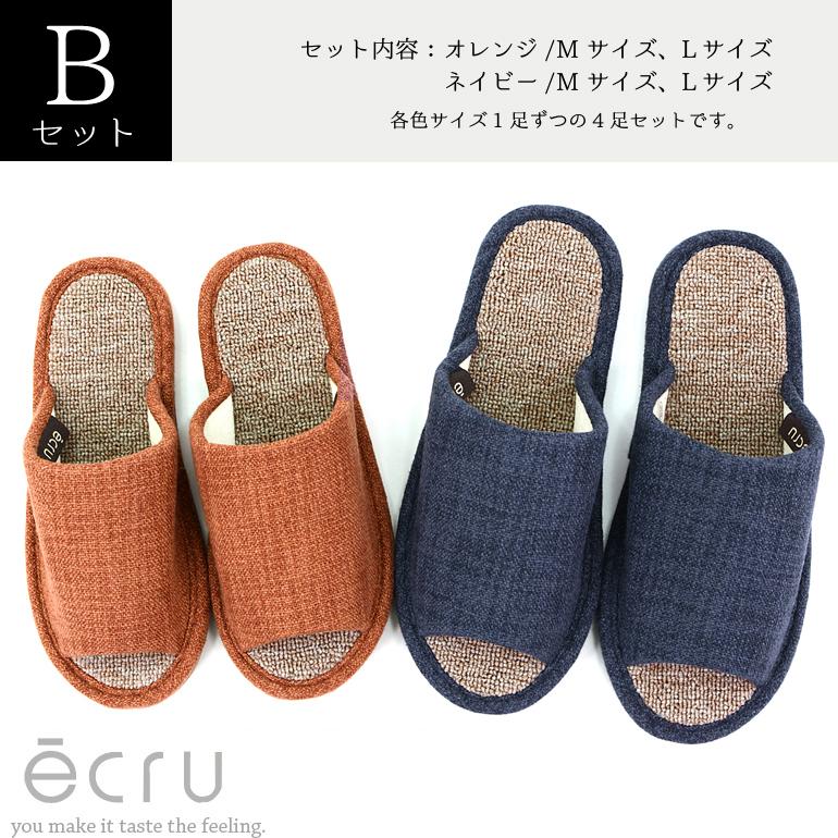 スリッパ 4足セット 絨毯スリッパ エクリュ おしゃれ 来客用 ecru