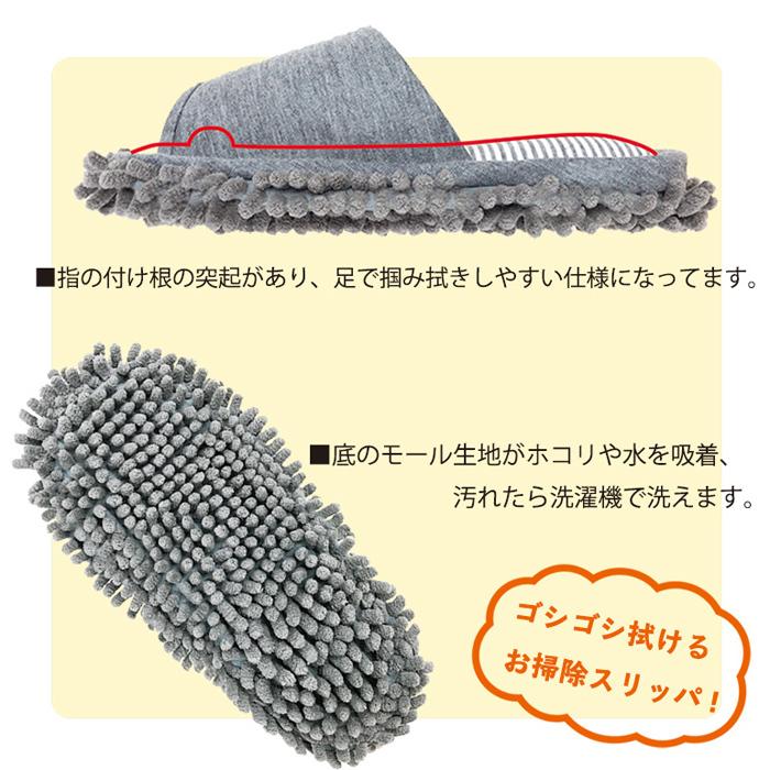 洗濯機で洗える フロアモップ 洗える モップスリッパ 洗濯機で洗える お掃除スリッパ フローリング