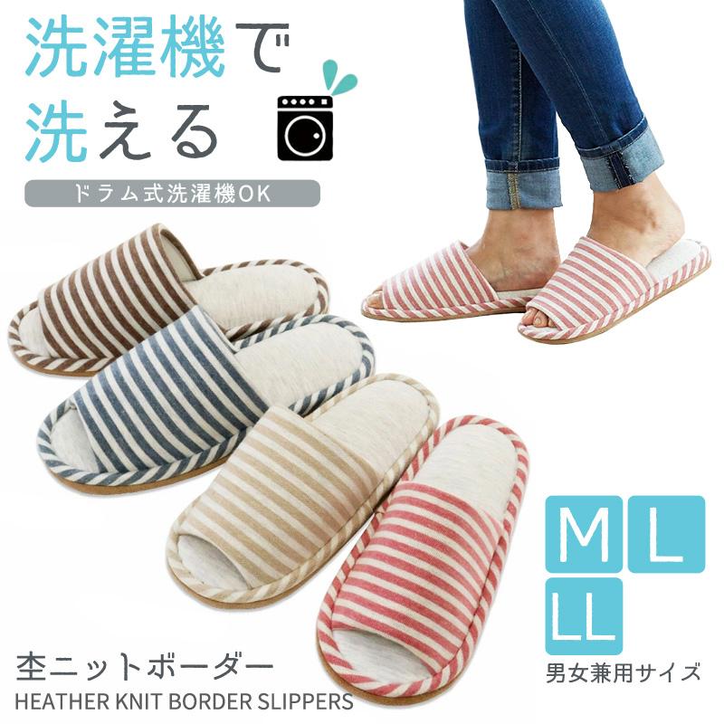スリッパ 洗える 洗濯機で洗える 快適 おしゃれ 杢ニットボーダー スリッパ レディース メンズ 来客用 部屋履き 会社 職場 お洒落 オクムラ Ok Nb6011 あすつく Ok Nb6011 605 みどりや 通販 Yahoo ショッピング