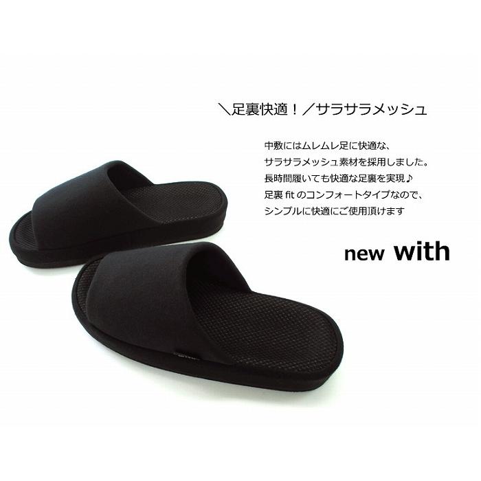 指枕つき with コンフォートスリッパ メッシュ スリッパ nwaa7902-03
