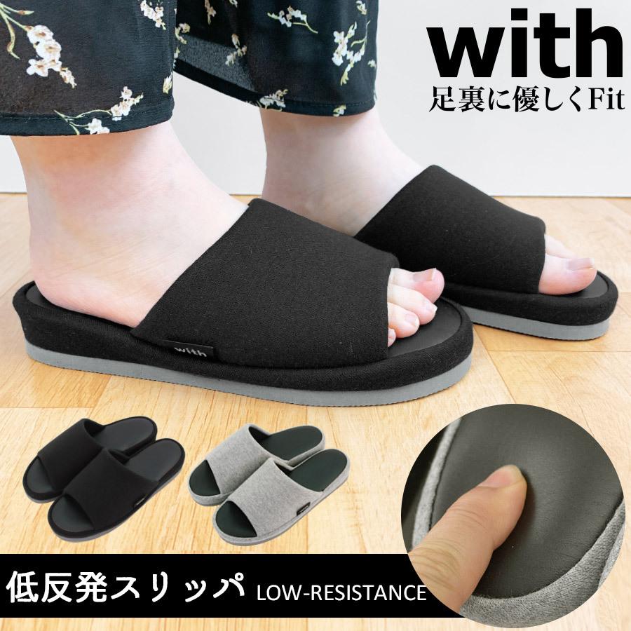 スリッパ 低反発 ふかふか 足に優しい おしゃれ with 低反発 スリッパ 低反発 ふかふか 足に優しい おしゃれ with 低反発