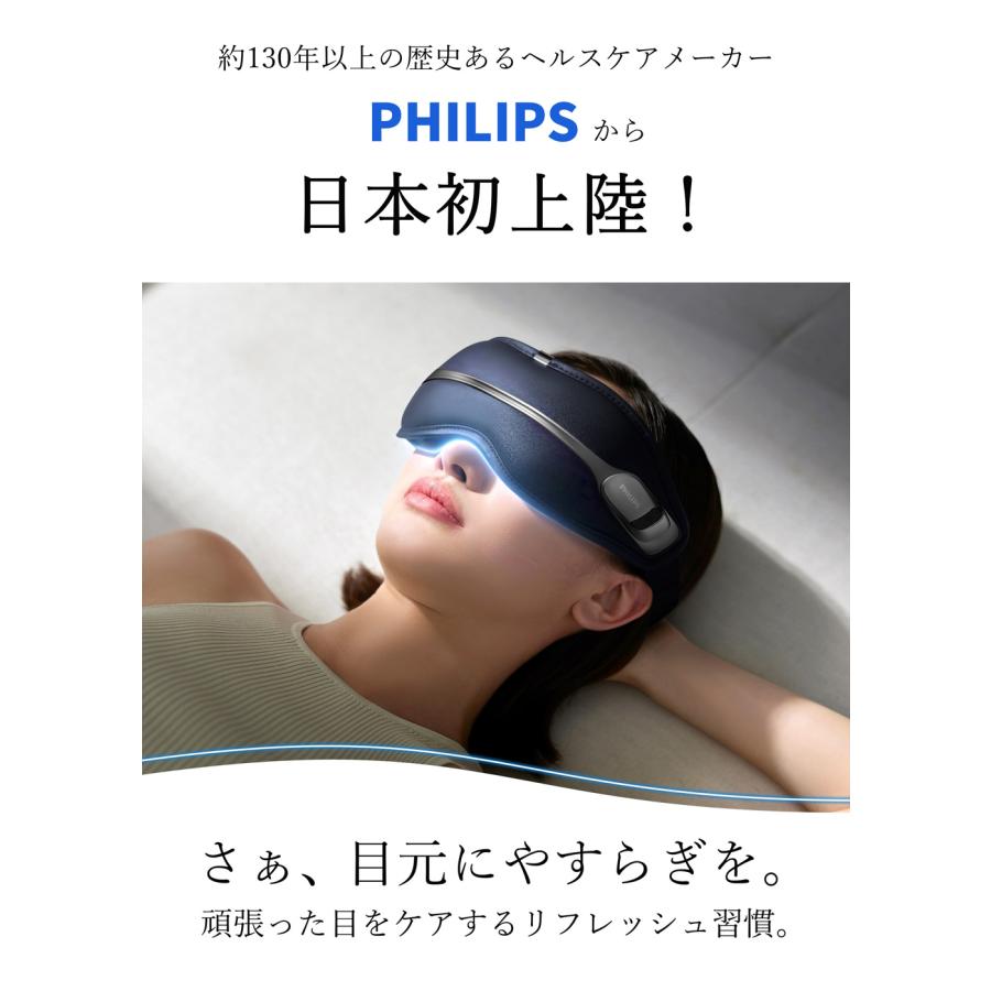 Philips（フィリップス） 目元 マッサージ器 アイマスク 温感ケア 立体