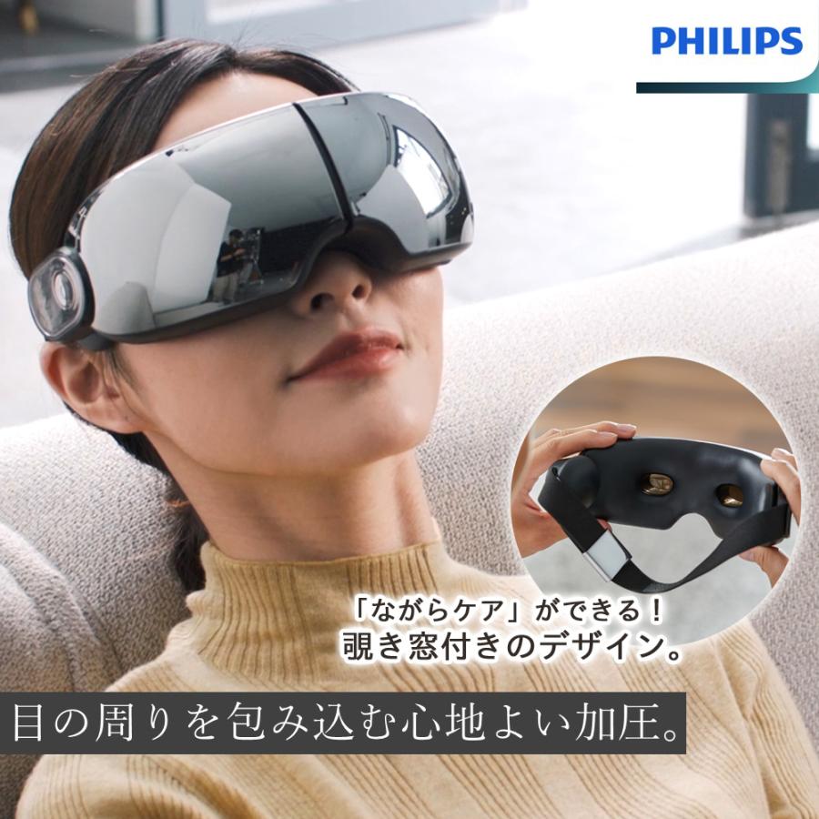 フィリップス PHILIPS 目元 マッサージ器 アイマスク 温感ケア ツボ 刺激 疲れ目 エアバック加圧 アイケア PPM2701 ギフト対応 送料無料 あすつく（Yahoo!・みどりや&GIFT）