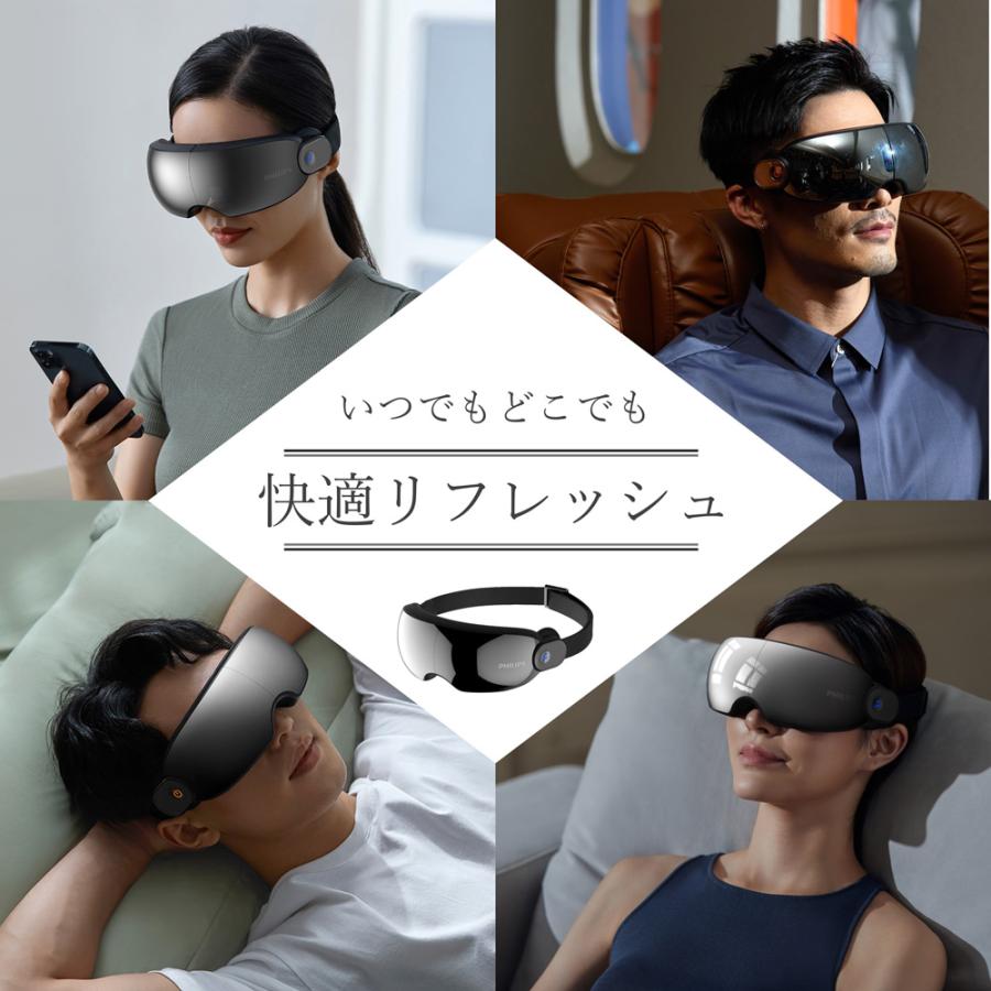 Philips（フィリップス） 目元 マッサージ器 アイマスク 温感ケア ツボ