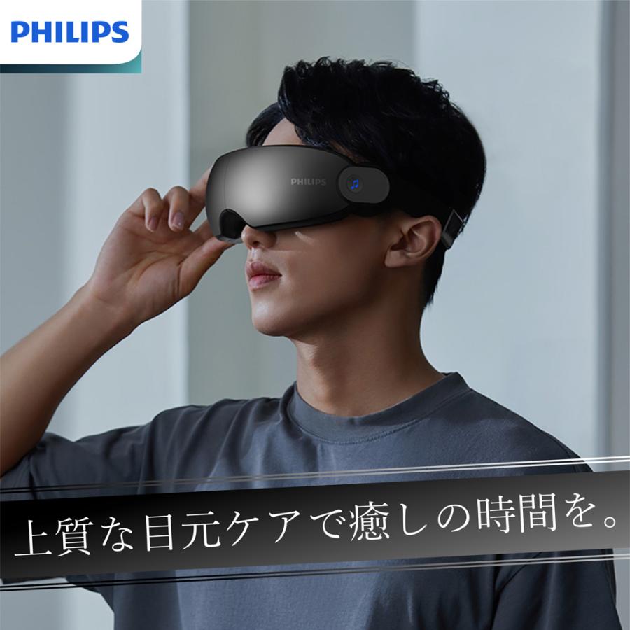 Philips（フィリップス） 目元 マッサージ器 アイマスク 温感ケア ツボ