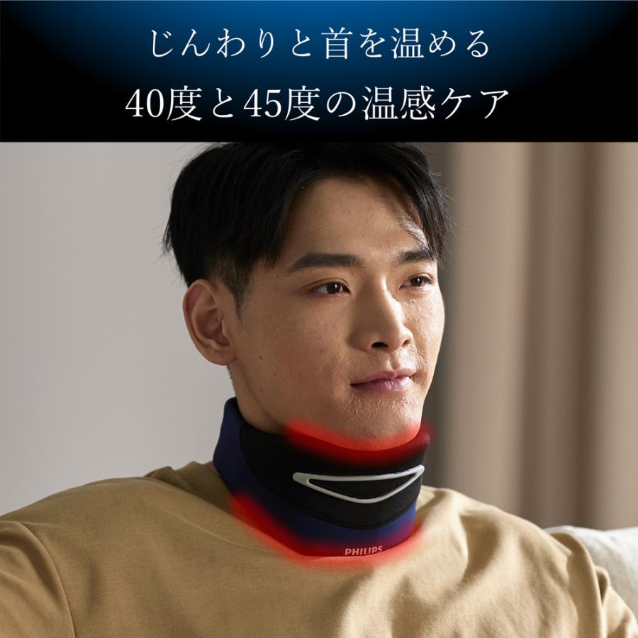 Philips（フィリップス） ネックサポーター マッサージ器 温感ケア 首