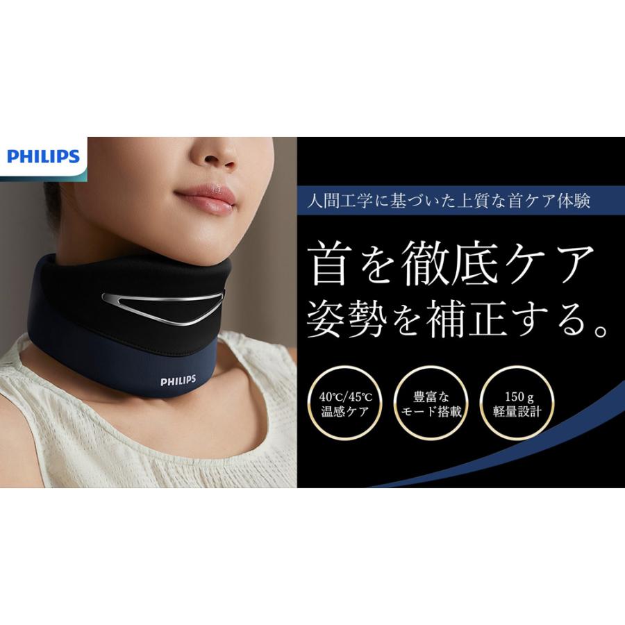 Philips（フィリップス） ネックサポーター マッサージ器 温感ケア 首