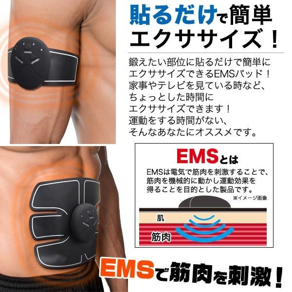 Ems フィットネス ダイエット マシン エクササイズ 電池式 ジェル パッド 腕 脚 腹筋 3個セット Ems 01 Pt 4393m メール便送料無料 Pt 4393 98m みどりや 通販 Yahoo ショッピング