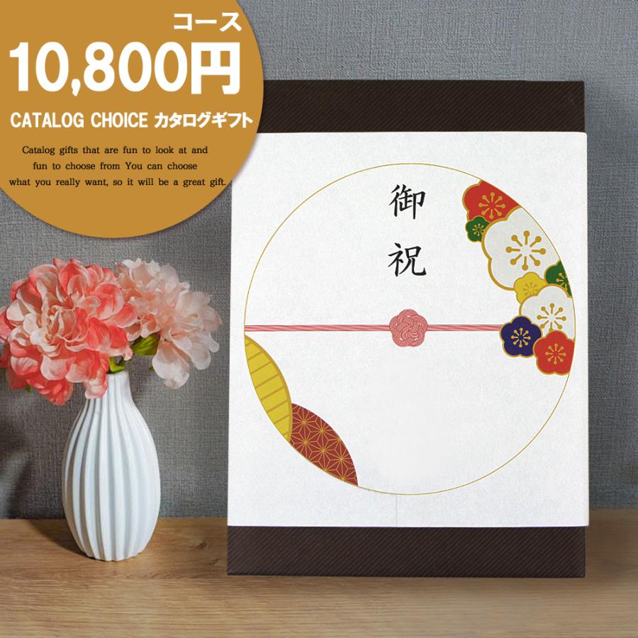 カタログギフト オーガンジー カタログギフト カタログチョイス CATALOG CHOICE (オーガンジー)10900
