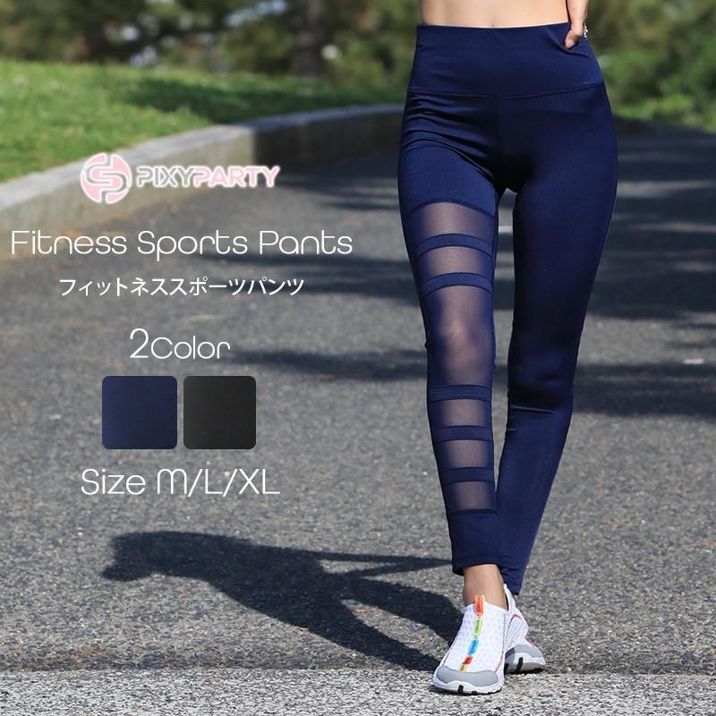 スポーツパンツ パンツ レディース フィットネスパンツ スポーツウェア Pixyparty フィットネススポーツパンツ Rs Fit 100m ネコポス 送料無料 あすつく Rs Fit 100 712m みどりや Gift 通販 Yahoo ショッピング