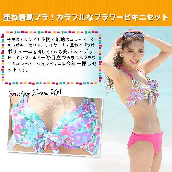 水着 レディース ビキニ 重ね着風 花柄 フラワー おしゃれ 水着 レディース ビキニ 重ね着風 花柄 フラワー おしゃれ