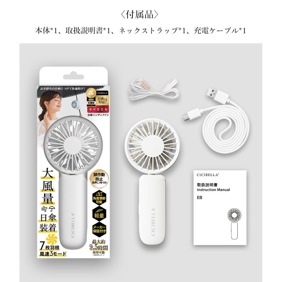 日傘 ハンディファン 扇風機 シシベラ クリップファン 傘に装着