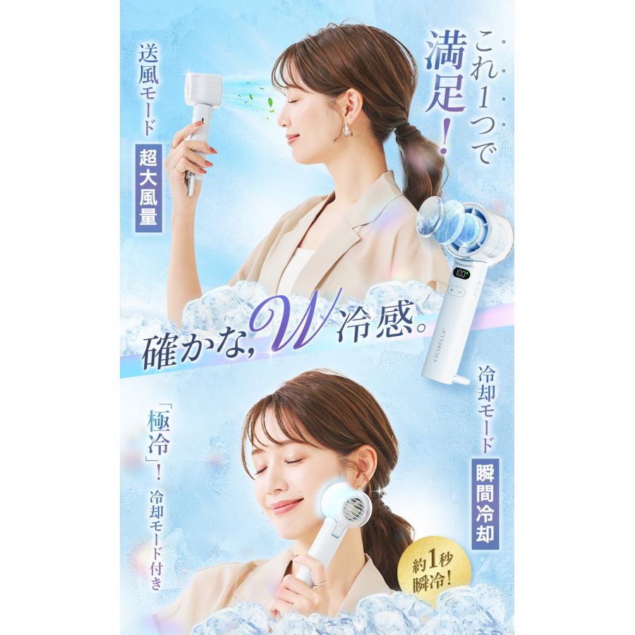 2個セット ハンディファン 冷却 2025 冷却プレート cicibella 手持ち