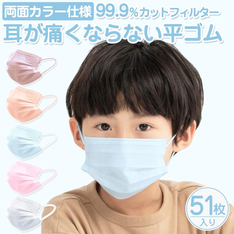 【51枚入×40箱】不織布マスク子供用 平ゴム5mm 耳が痛くならない 花粉対策 マスク 不織布 カラー 50枚 ＋1枚 使い捨て カラーマスク 1箱51枚