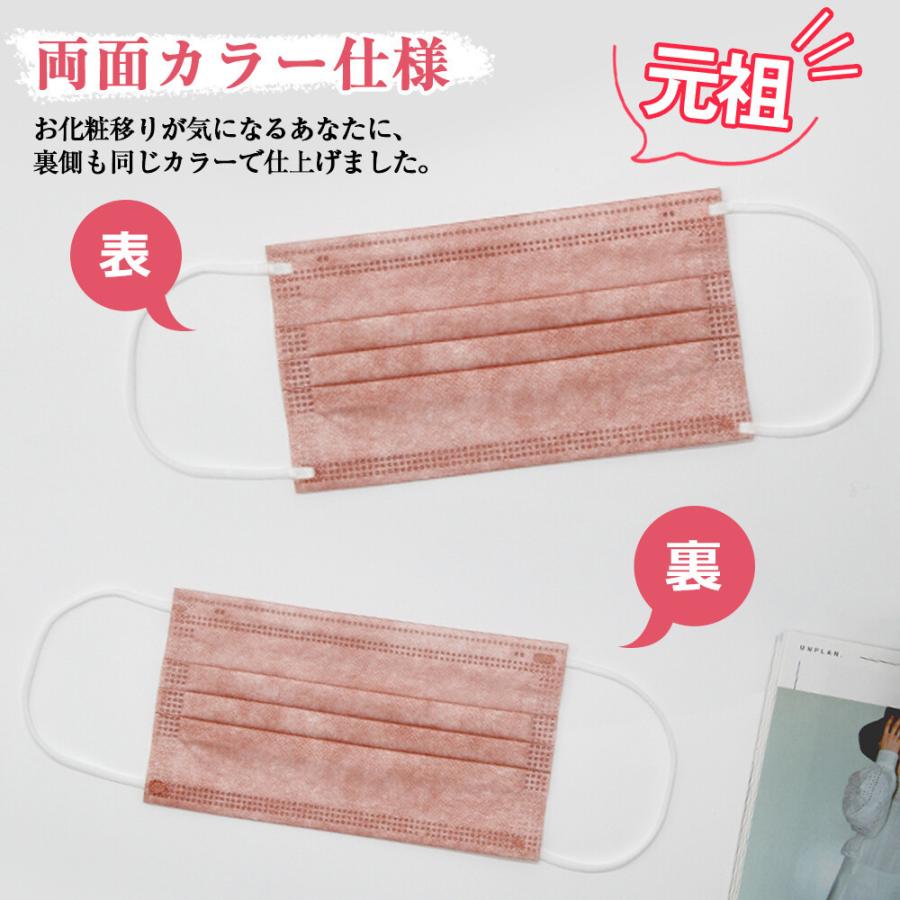 マスク 不織布 カラー 50枚 ＋1枚 使い捨て カラーマスク 1箱51枚