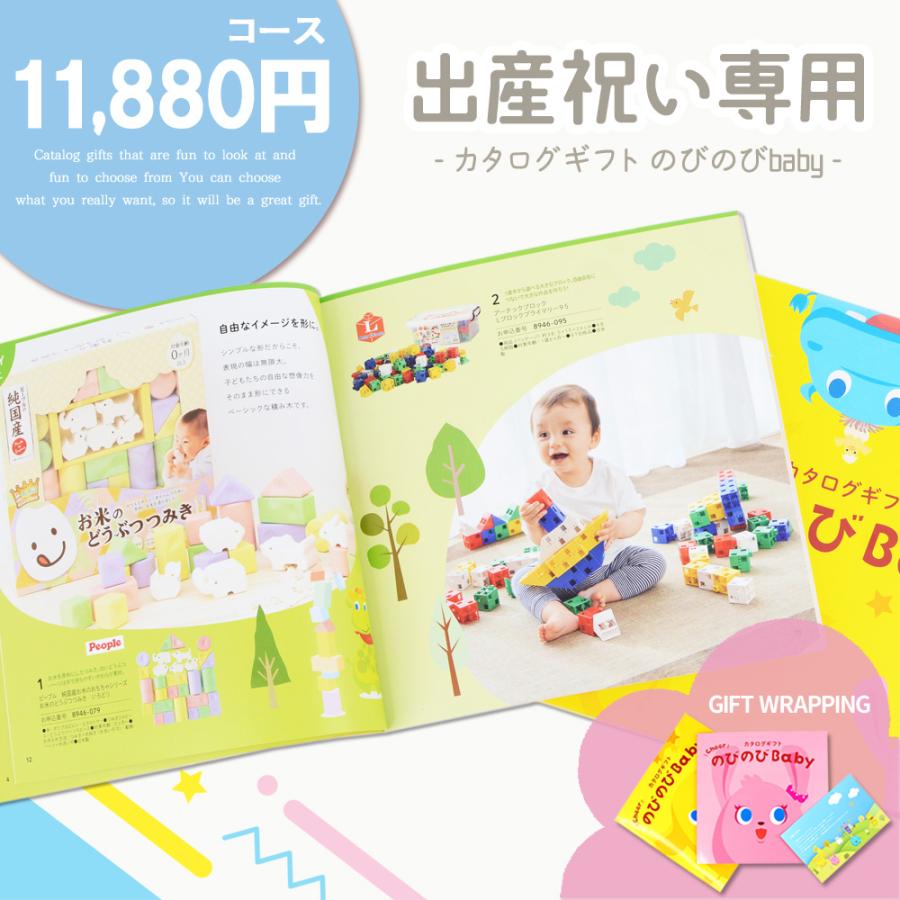 出産祝い専用 出産 お祝い 専用 カタログギフト 5点セット シャディ
