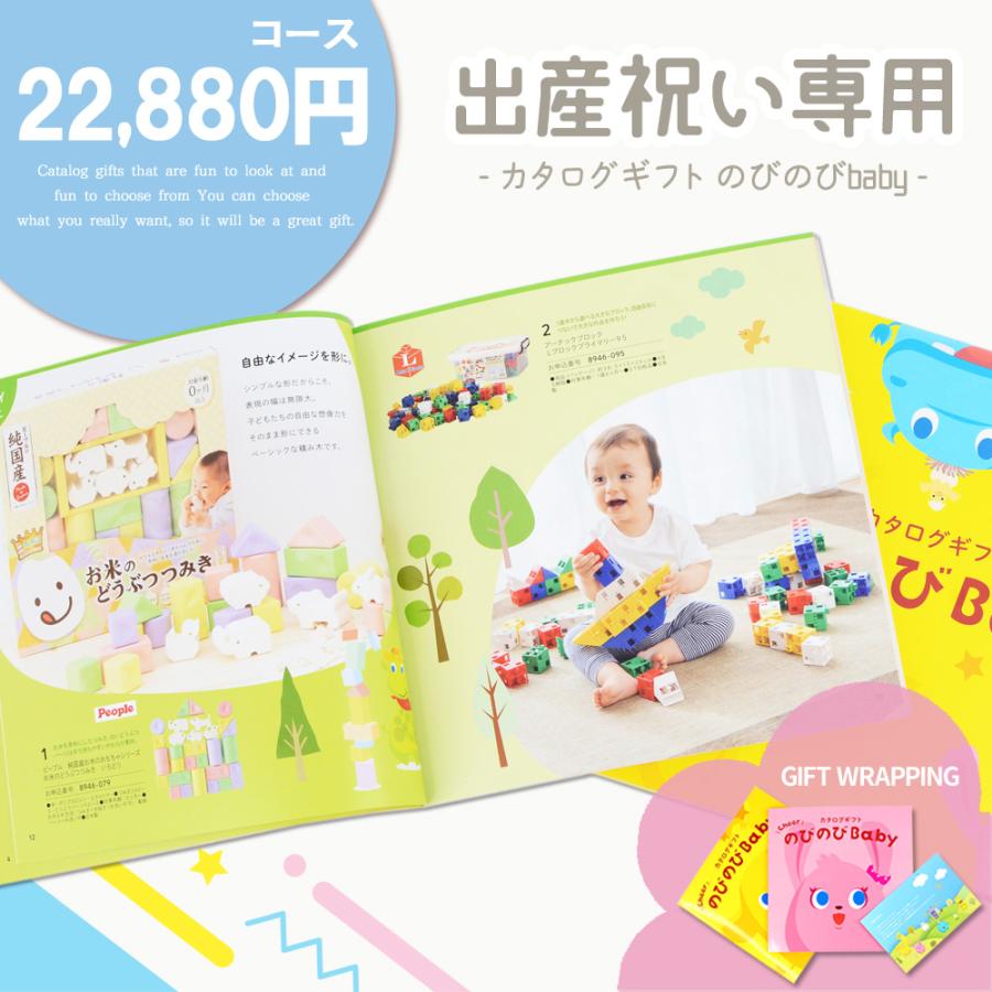 出産祝い専用 出産 お祝い 専用 カタログギフト 5点セット シャディ
