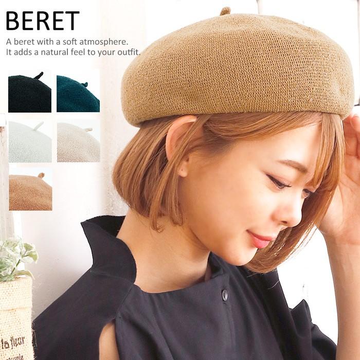 ベレー帽 レディース 秋冬 帽子 大きめ 帽子 キャップ メッシュ おしゃれ ベレー ぽこぽこベレー Sm 5005 送料無料 あすつく ギフト対応 メッセージカード無料 Sm 5005 128 みどりや Gift 通販 Yahoo ショッピング