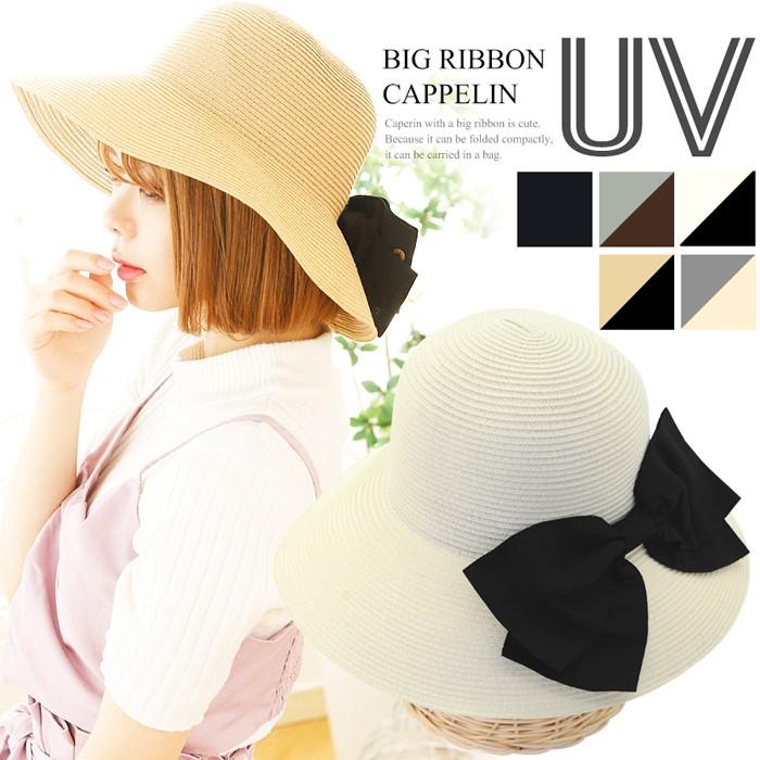 帽子 レディース Uv 折りたたみ 春 Uvカット ハット ビッグ リボン キャペリン Sm 700p 送料無料 Sm 700p 128 みどりや 通販 Yahoo ショッピング