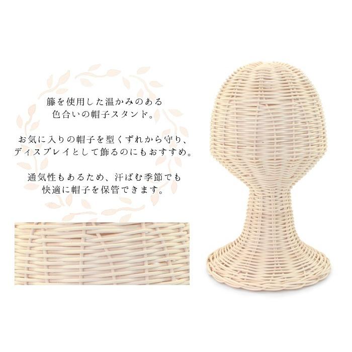 帽子 スタンド 籐 ラタン ウィッグ ハット ニット帽 帽子 スタンド 籐 ラタン ウィッグ ハット ニット帽