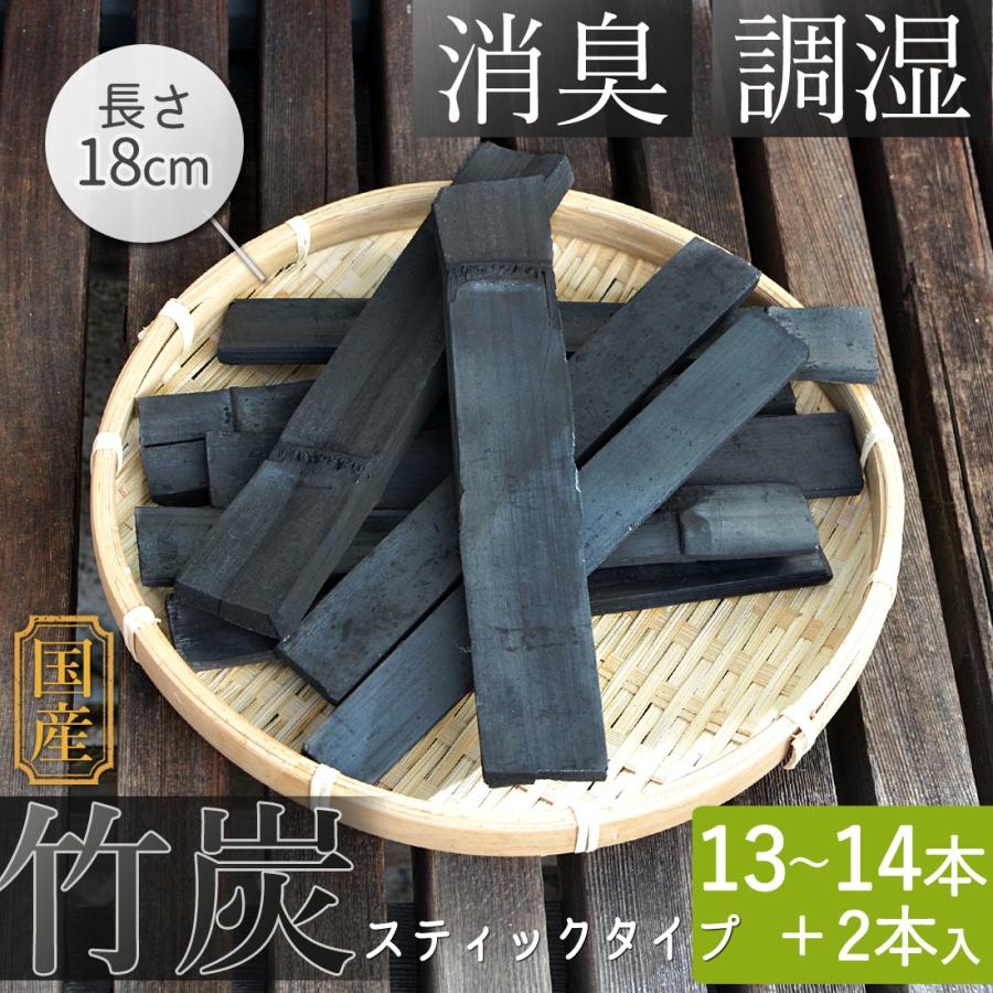 竹炭 スティック ちくたん 13〜14本＋2本 特大サイズ 18cm