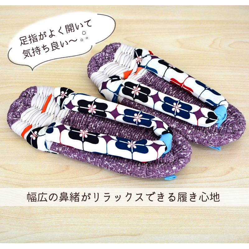 布ぞうり 一点もの 草履 手作り 布草履 洗える 日本製 高知県